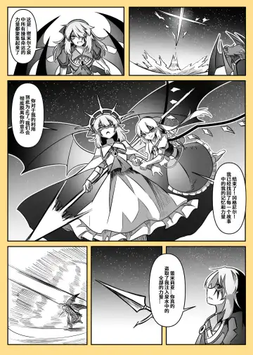 蕾米的诞生 Fhentai - Page 124