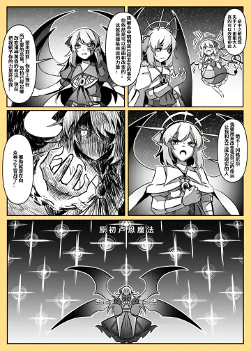 蕾米的诞生 Fhentai - Page 126