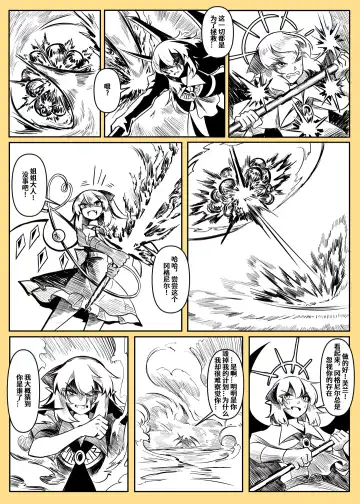 蕾米的诞生 Fhentai - Page 128