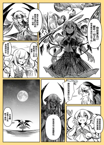 蕾米的诞生 Fhentai - Page 129