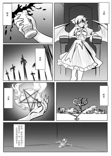 蕾米的诞生 Fhentai - Page 13