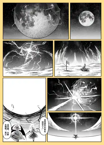 蕾米的诞生 Fhentai - Page 130