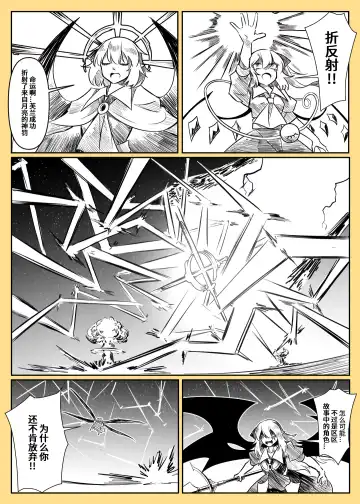 蕾米的诞生 Fhentai - Page 131