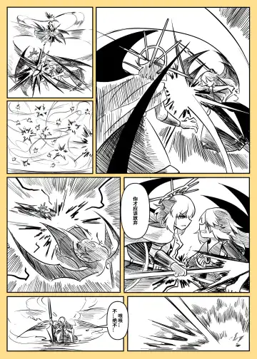 蕾米的诞生 Fhentai - Page 132