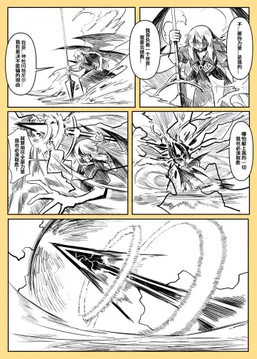 蕾米的诞生 Fhentai - Page 133