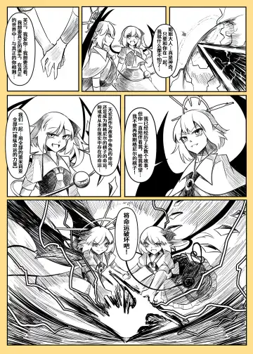 蕾米的诞生 Fhentai - Page 134