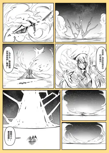 蕾米的诞生 Fhentai - Page 136