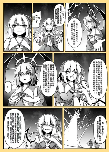蕾米的诞生 Fhentai - Page 137
