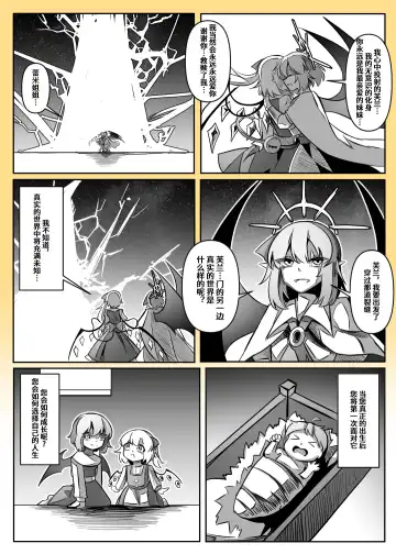 蕾米的诞生 Fhentai - Page 138