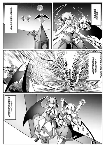 蕾米的诞生 Fhentai - Page 139