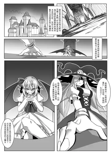 蕾米的诞生 Fhentai - Page 14