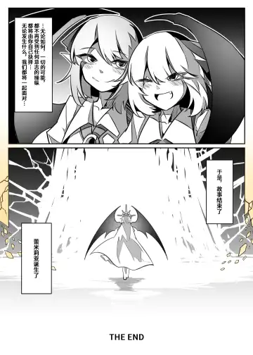 蕾米的诞生 Fhentai - Page 140