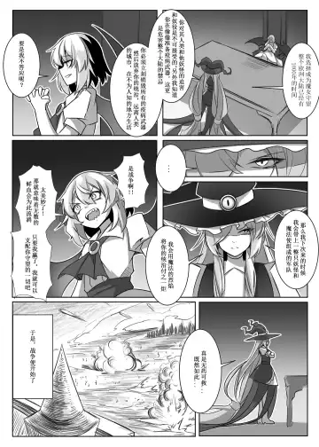 蕾米的诞生 Fhentai - Page 15