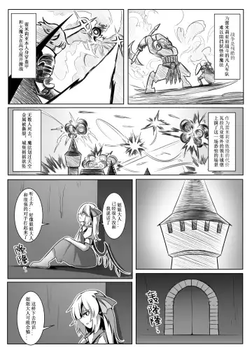 蕾米的诞生 Fhentai - Page 16