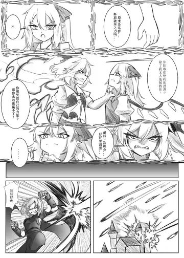 蕾米的诞生 Fhentai - Page 18