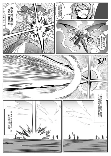蕾米的诞生 Fhentai - Page 19