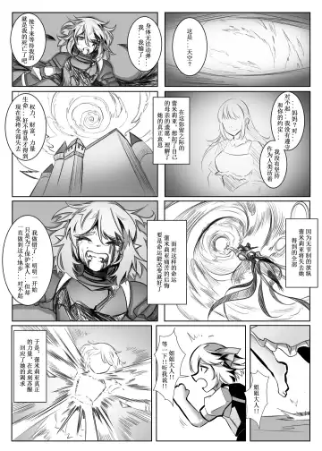 蕾米的诞生 Fhentai - Page 20