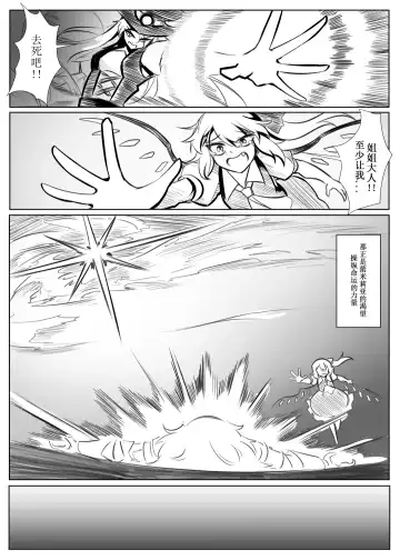 蕾米的诞生 Fhentai - Page 21