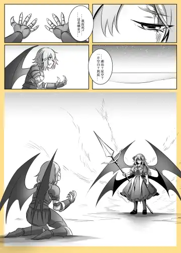 蕾米的诞生 Fhentai - Page 22