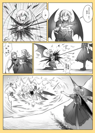 蕾米的诞生 Fhentai - Page 23