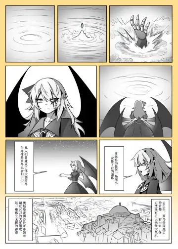 蕾米的诞生 Fhentai - Page 24