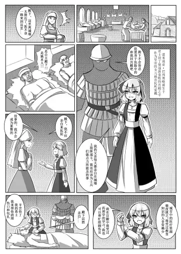 蕾米的诞生 Fhentai - Page 25