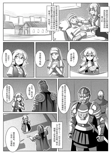 蕾米的诞生 Fhentai - Page 26