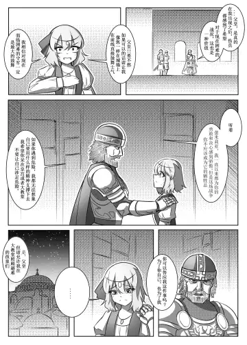 蕾米的诞生 Fhentai - Page 27