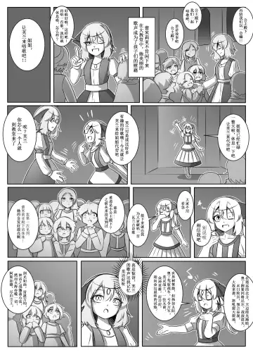 蕾米的诞生 Fhentai - Page 28