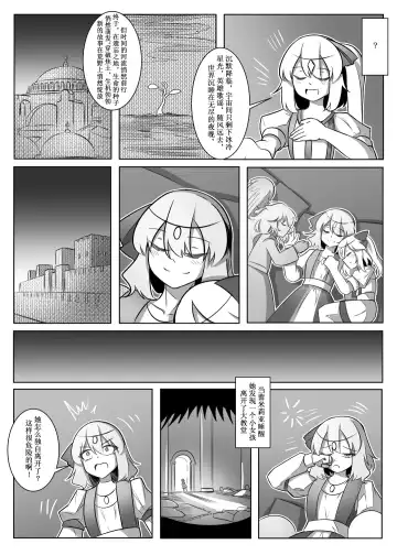 蕾米的诞生 Fhentai - Page 29