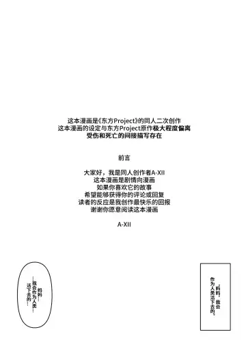 蕾米的诞生 Fhentai - Page 3