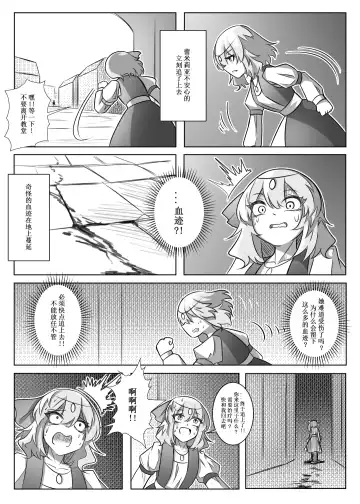 蕾米的诞生 Fhentai - Page 30