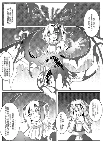 蕾米的诞生 Fhentai - Page 31