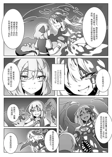 蕾米的诞生 Fhentai - Page 33