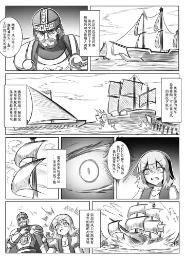 蕾米的诞生 Fhentai - Page 35