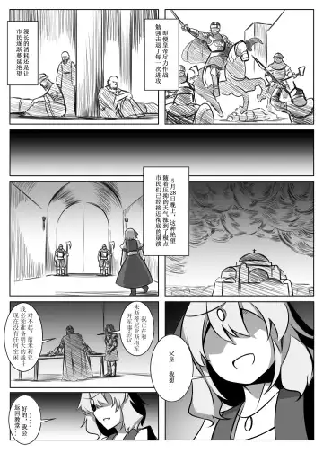 蕾米的诞生 Fhentai - Page 37