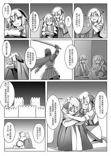 蕾米的诞生 Fhentai - Page 38