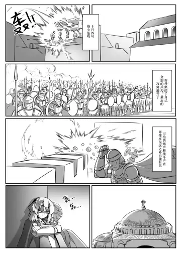 蕾米的诞生 Fhentai - Page 39