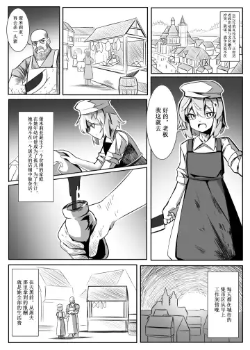 蕾米的诞生 Fhentai - Page 4