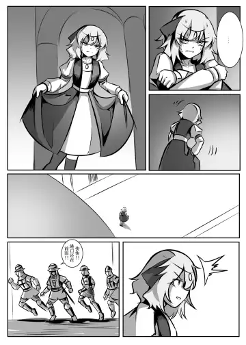 蕾米的诞生 Fhentai - Page 40