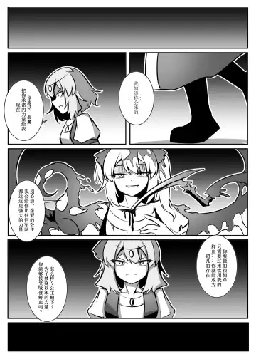 蕾米的诞生 Fhentai - Page 42