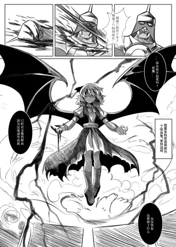 蕾米的诞生 Fhentai - Page 43