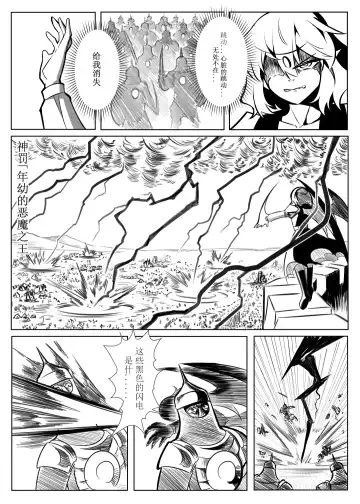 蕾米的诞生 Fhentai - Page 44