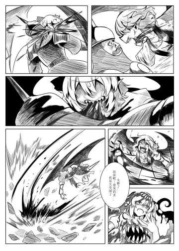 蕾米的诞生 Fhentai - Page 46