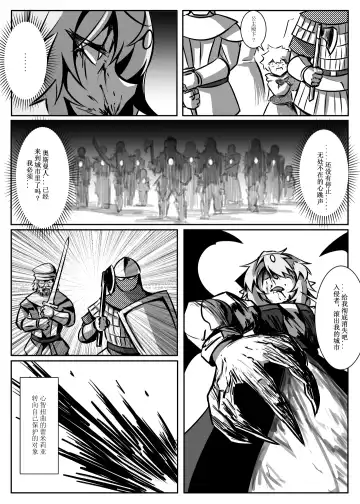 蕾米的诞生 Fhentai - Page 49