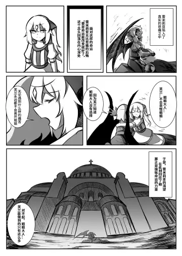 蕾米的诞生 Fhentai - Page 52