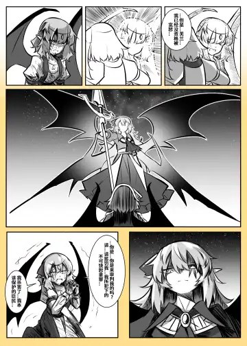 蕾米的诞生 Fhentai - Page 53