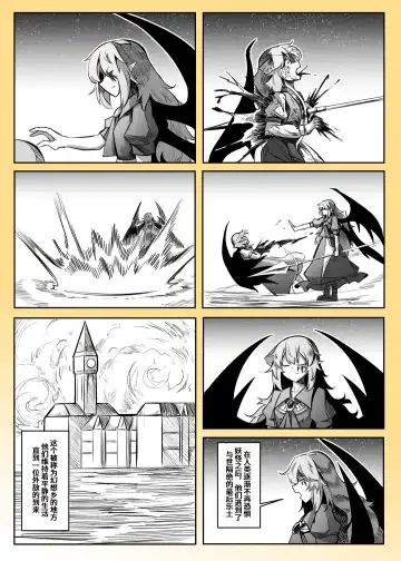 蕾米的诞生 Fhentai - Page 54