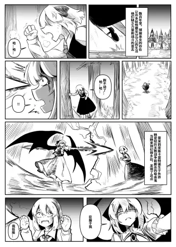 蕾米的诞生 Fhentai - Page 55
