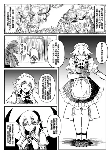 蕾米的诞生 Fhentai - Page 56